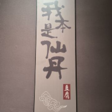 評論圖片 4