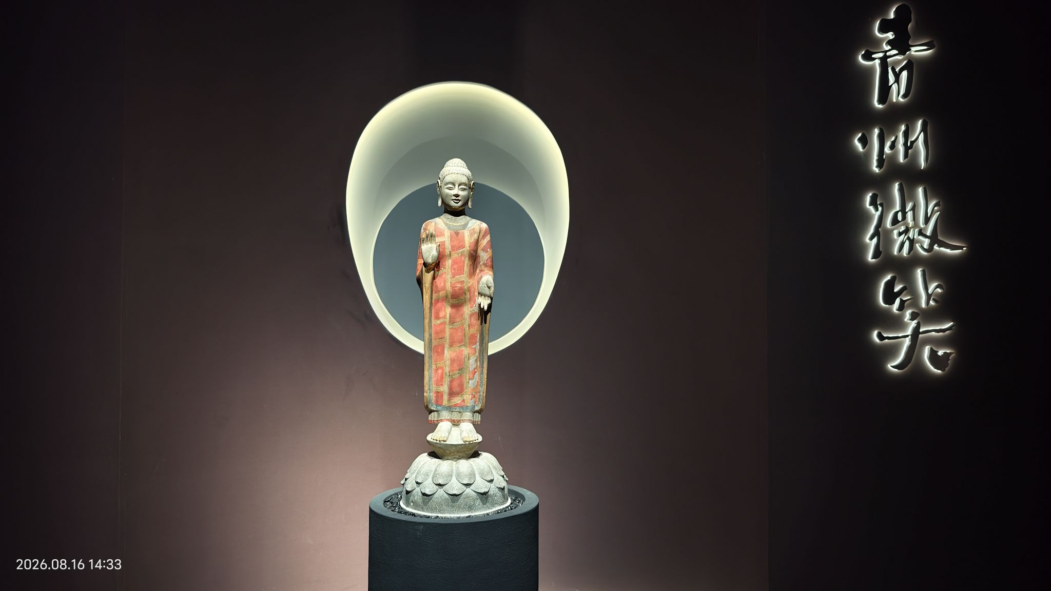 Qingzhou Smile: Buddhist Images of Qingzhou, China | Guangzhou Museum of Art (Guangzhou Art Museum)