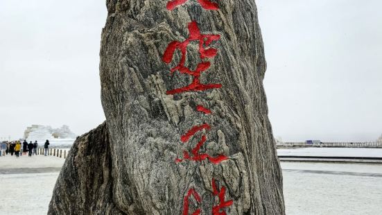 停车场的标识是一塌糊涂，都是反的。然后总体来讲，那天去的时候