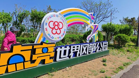 World Kite Park