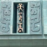 評論圖片 2
