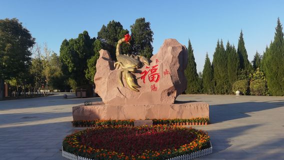 Fu Mountain Sceneic Area