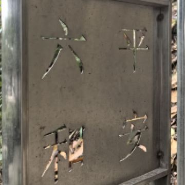 評論圖片 2