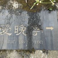 評論圖片 2