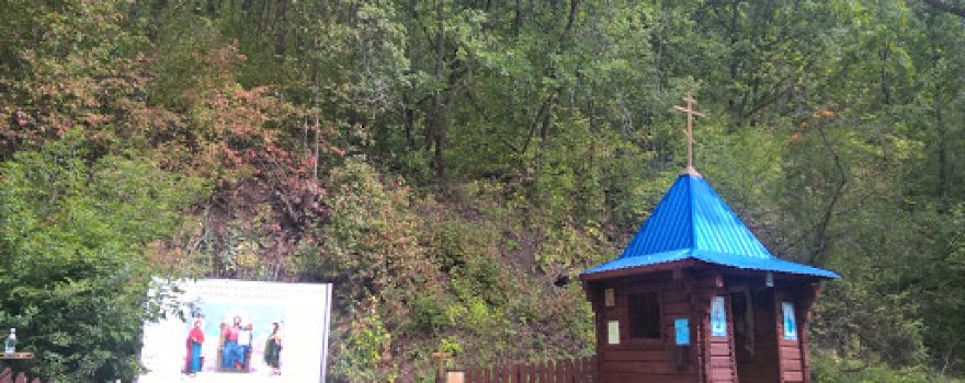 Svyatoy Istochnik Vsemilostivogo Spasa I Presvyatoy Bogoroditsy