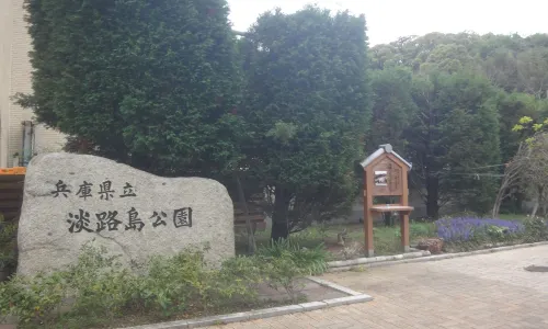 Hyogo Prefectural Awaji Island Park