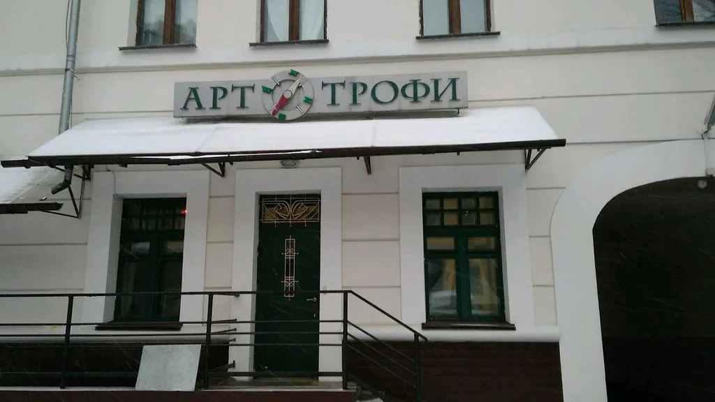2_Арт-Трофи галерея