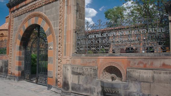 Museum of National Architecture and Urban Life