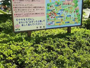 미즈이로 공원