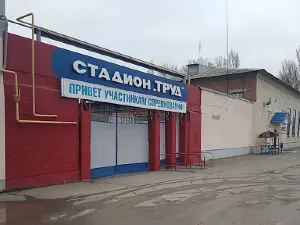 Trud Stadium
