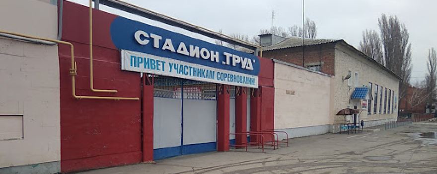 Trud Stadium