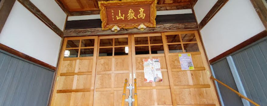 Shoanji
