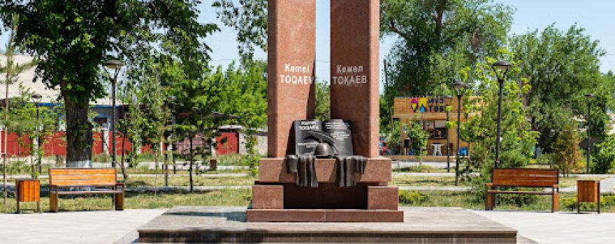 Центральный парк