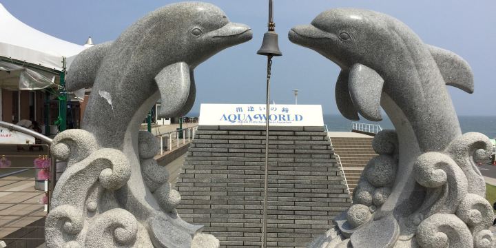 Aqua World Ibaraki Oarai Aquarium
