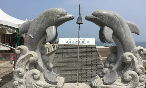 茨城縣大洗水族館