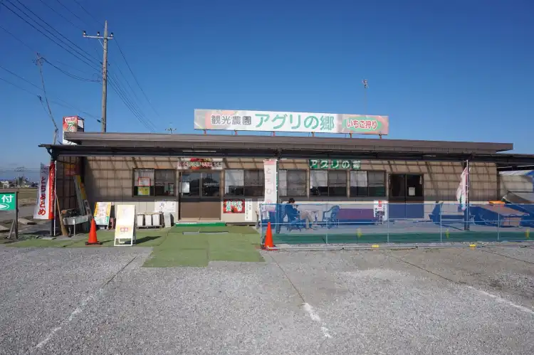 Hotels near Aguri no Sato