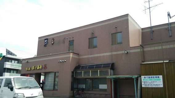 Miyanomori Rakuraku-Onsen