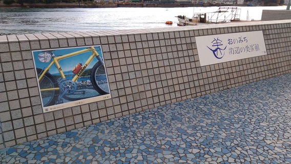 Onomichi Museum on the Beach