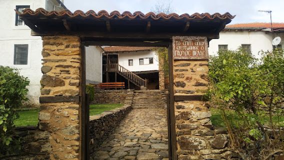 Pavlos Melas Museum