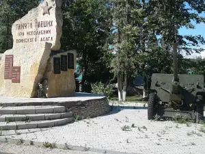 Pamyatnik Zhertvam Politicheskikh Repressiy