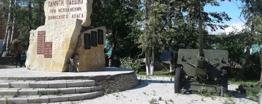 Pamyatnik Zhertvam Politicheskikh Repressiy