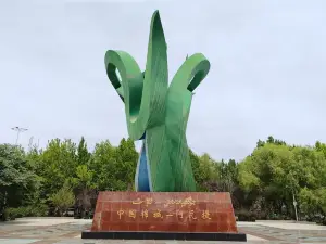Daolang Culture Square