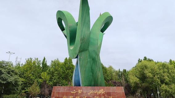 Daolang Culture Square