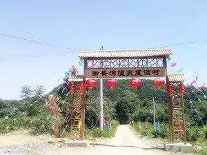 Yujing Bay Hot Spring Resort