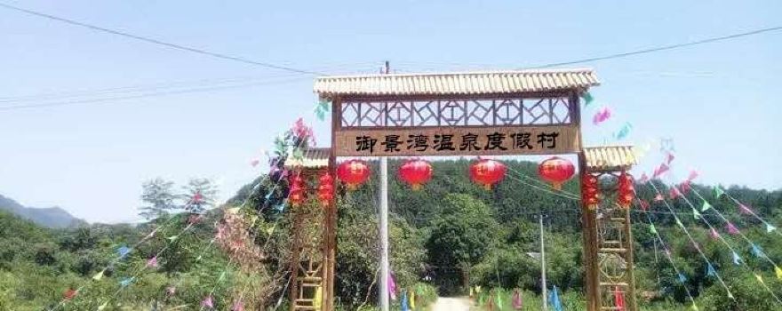 Yujing Bay Hot Spring Resort