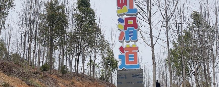 Hongshanzhai