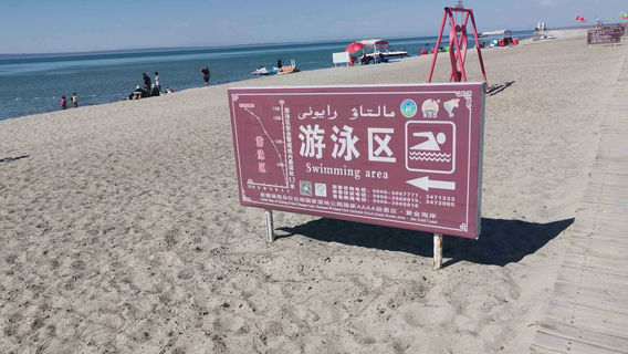 Fuhai Golden Coast Scenic Area - Swimming Zone