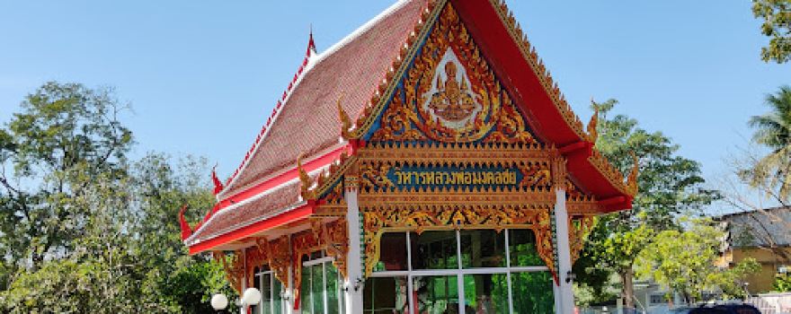 Wat Ban Mo