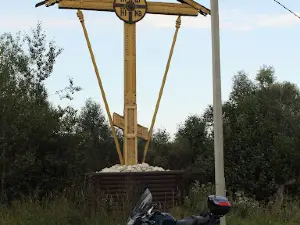 Памятный крест