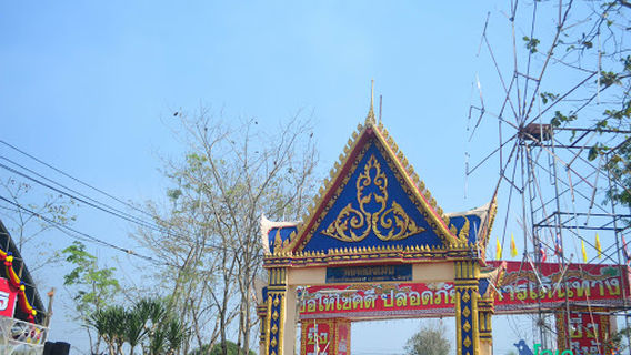 Soi Dao