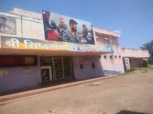 Siddhnath Theater Atpadi