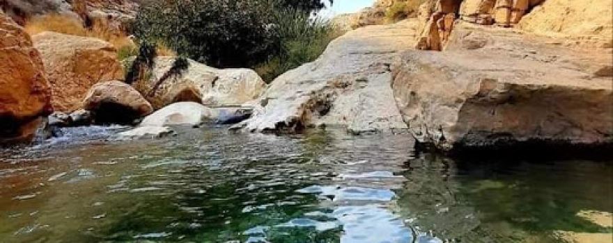 Ein Prat Nature Reserve