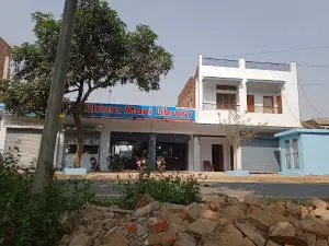 Chinta Mani Digital Library