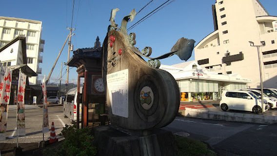 Aki Tourist Information Center