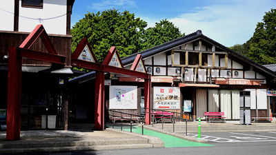 Funayanosato Park