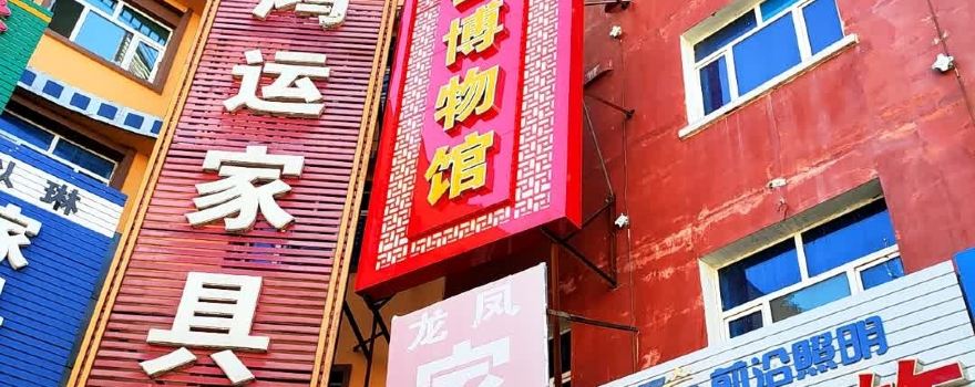 Qinggang County Museum