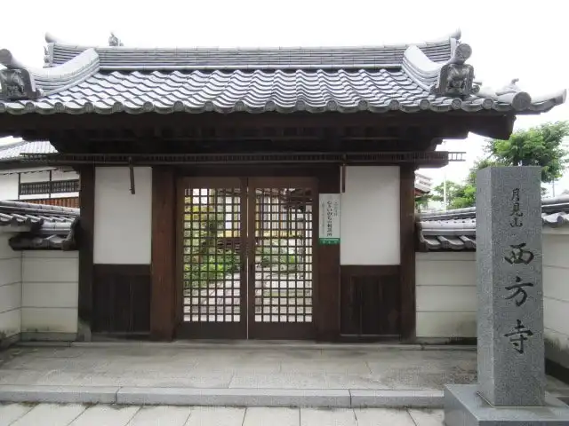 Hotels near Saiho-ji Temple