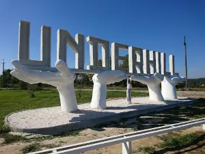 Underhill Earth History Park