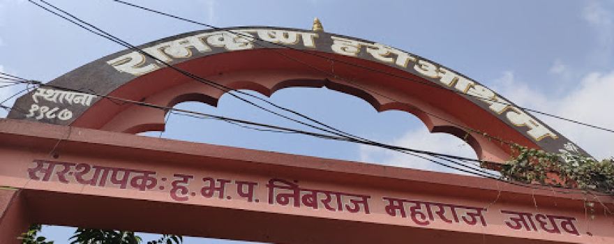 Ram Krushna Hari Ashram