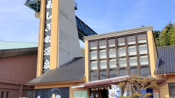 Yasaka Ashiginu Onsen