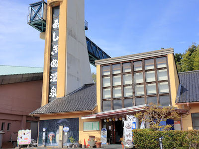 Yasaka Ashiginu Onsen
