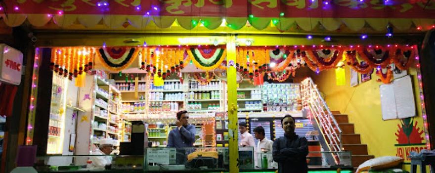 Shri murari krushi seva kendra