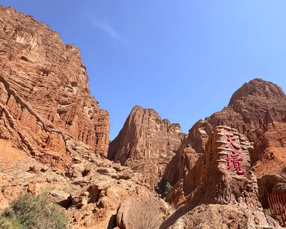 5_Tianshan Mysterious Grand Canyon