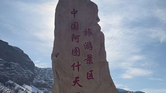 a tu shen shi tian men hua xue chang
