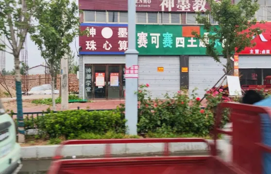 賽可賽西（商沈線店）
