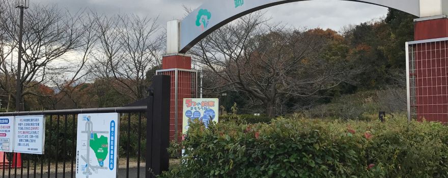 Nishikori Park